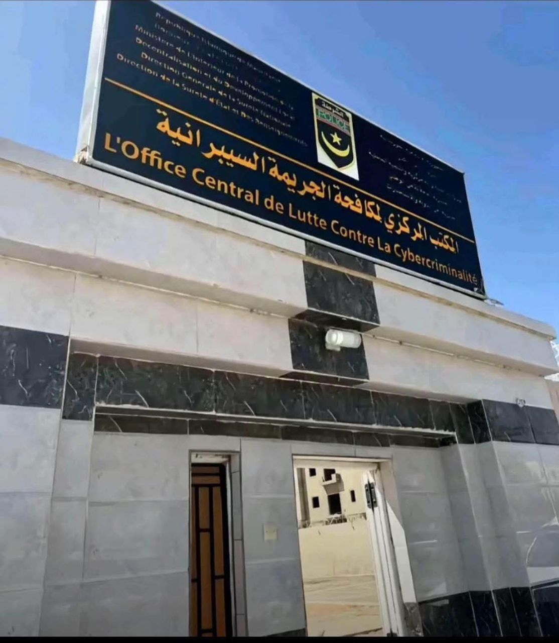 الشرطة توقف أربعة مشتبه بهم في قضية تسريب أجوبة امتحان ختم الدروس الإعدادية عبر الرسائل النصية
