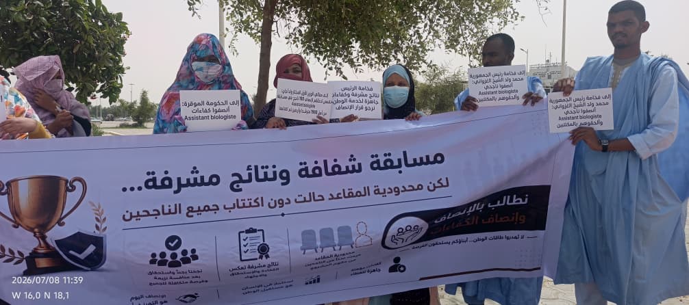 ناجحو مسابقة مساعد بيولوجي يطالبون بتوسيع المقاعد واكتتاب جميع الناجحين